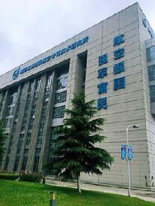 中國航空研究院631所