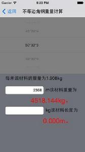 型鋼重量計算 型鋼重量計算