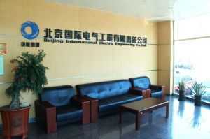 北京國際電氣工程有限責任公司 北京國際電氣工程有限責任公司