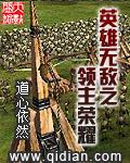英雄無敵之領主榮耀
