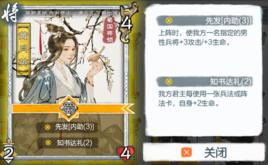 黃月英[遊戲《炎黃戰紀》卡牌]