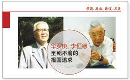 中國名片[網路電視欄目]