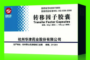 轉移因子膠囊 轉移因子膠囊