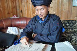 水書先生 水書先生