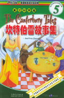《閱讀空間·新課標英語分級讀物:坎特伯雷故事集》 《閱讀空間·新課標英語分級讀物:坎特伯雷故事集》