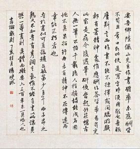 《畫禪室隨筆》