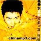 真愛-新曲+精選