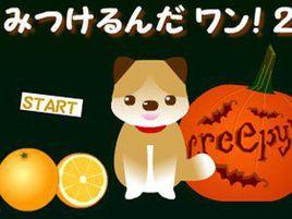 找橘子2 找橘子2