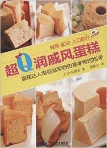 超Q潤戚風蛋糕 超Q潤戚風蛋糕