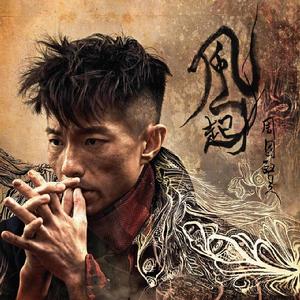 今生不回家 今生不回家