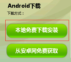 智通人才手機客戶端 智通人才手機客戶端