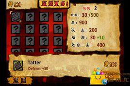 功夫勇士中文版 功夫勇士中文版