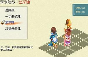 《幻想三國志2續緣篇》