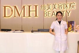 張歡[皮膚美容醫生]