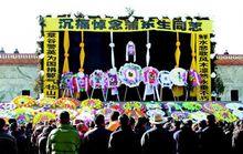 2012年2月13日蒲東生烈士追悼大會現場