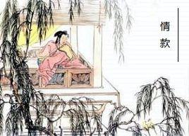 情款 情款