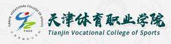 天津體育職業學院