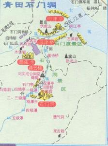 青田石門洞 青田石門洞