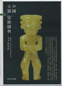 古籍文物等級劃分 古籍文物等級劃分