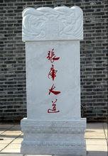 張庫大道紀念碑