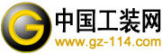 中國工裝網