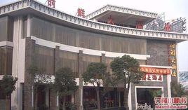 時鮮大酒店 時鮮大酒店