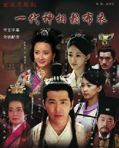 一代神相賴布衣