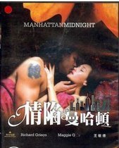 情陷曼哈頓