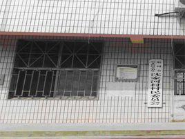 沈家河村 沈家河村