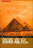 創新意識 創新意識