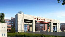 淄博十一中學 淄博十一中學