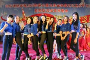 玉林師範學院舞蹈協會 玉林師範學院舞蹈協會