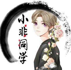 小非同學 小非同學