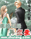 《離婚以後再戀愛》 《離婚以後再戀愛》