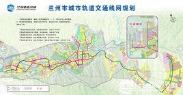 蘭州軌道交通5號線 蘭州軌道交通5號線