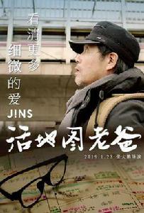 活地圖老爸 活地圖老爸