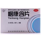 咽康含片 咽康含片