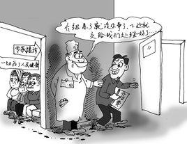 關於禁止商業賄賂行為的暫行規定 關於禁止商業賄賂行為的暫行規定