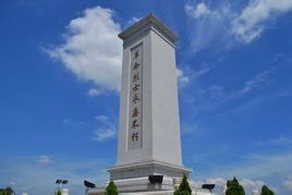 永垂不朽 永垂不朽