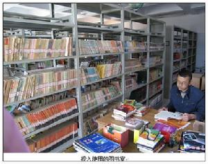 平川區共和中學