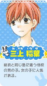 12歲。[米田菜穗創作的漫畫]