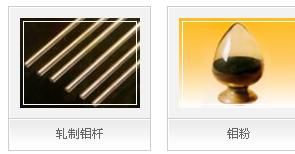 金堆城鉬業股份有限公司產品