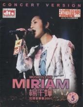 楊千嬅拉闊音樂會2001 楊千嬅拉闊音樂會2001