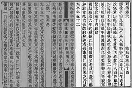 鄭瑜[明末清初兩朝官員]