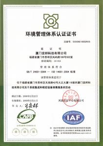 廈門誼邦科技有限公司