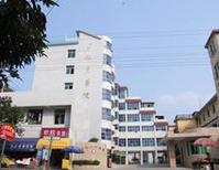 上杭縣中醫院 上杭縣中醫院