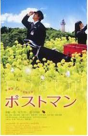 郵遞員【2008日】 郵遞員【2008日】
