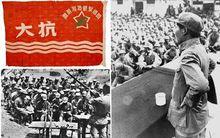 毛澤東在抗大開學典禮上講話