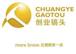 創業鎬頭 創業鎬頭