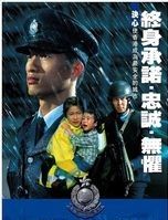 香港警察